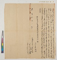 藏品(嘉慶十七年觀音里援勦右庄林勇(林仕勇)立典契)的圖片